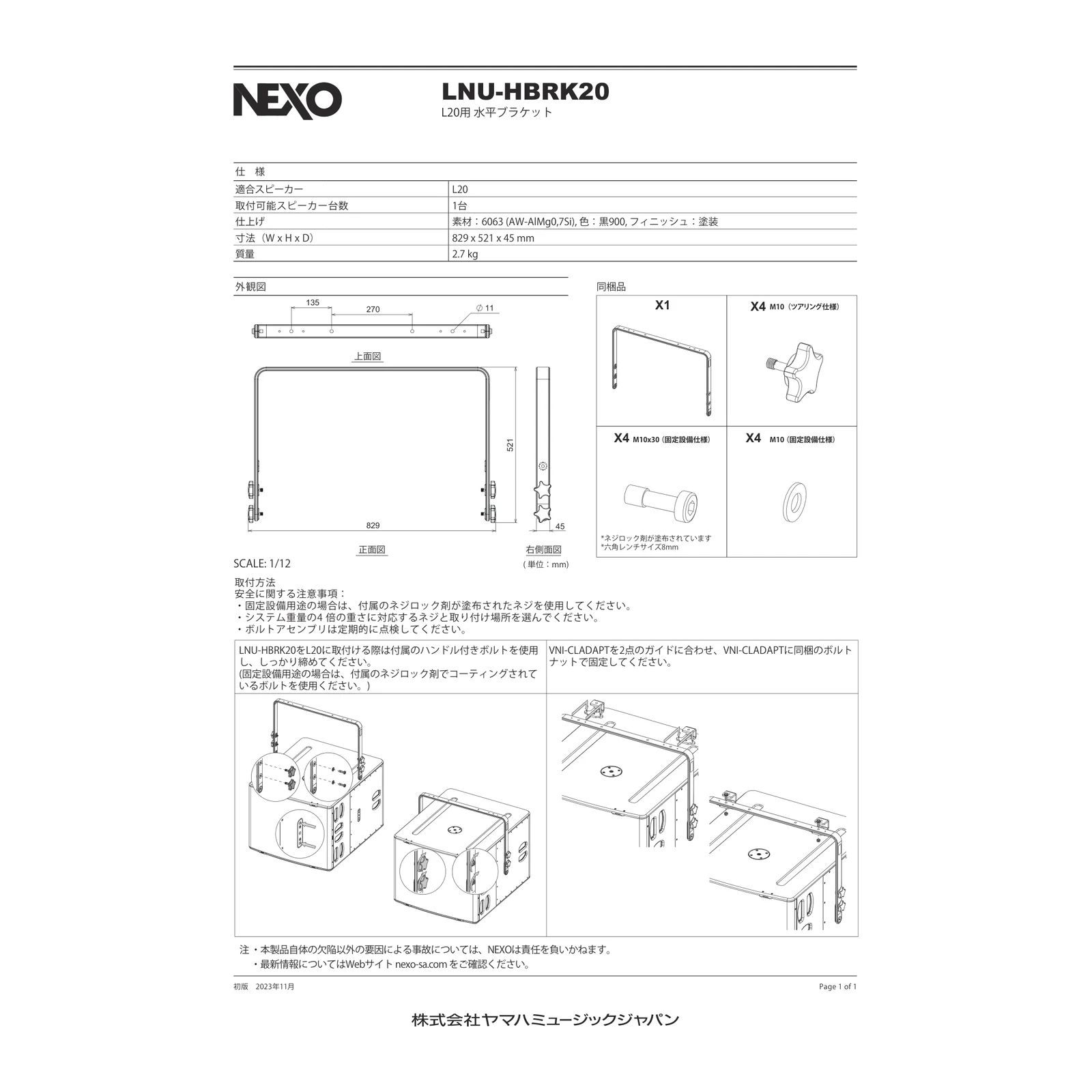 NEXO LNU-HBRK20 — Lira horizontal para L20
