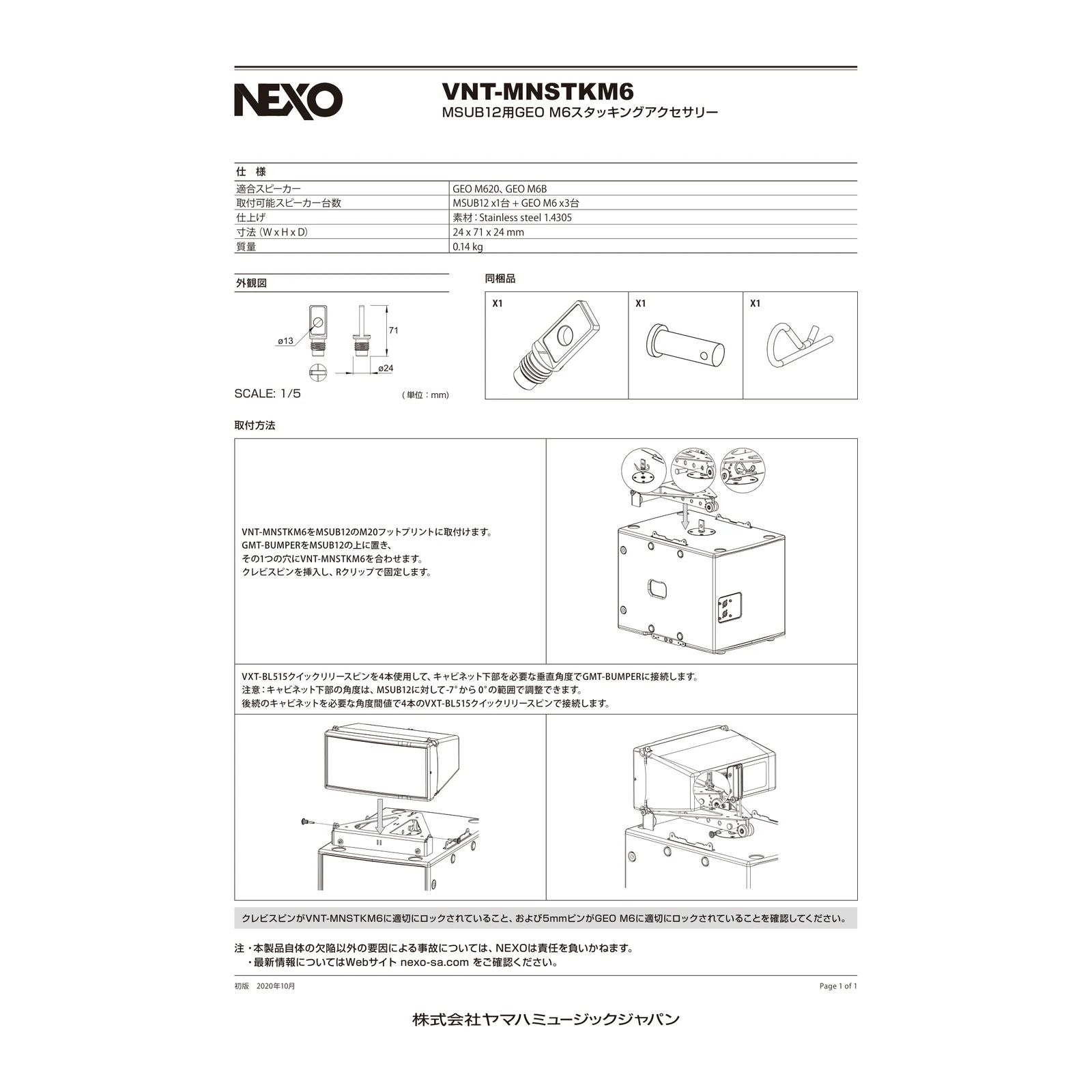NEXO VNT-MNSTKM6 — Opcion de apilado GEO M6 sobre MSUB12